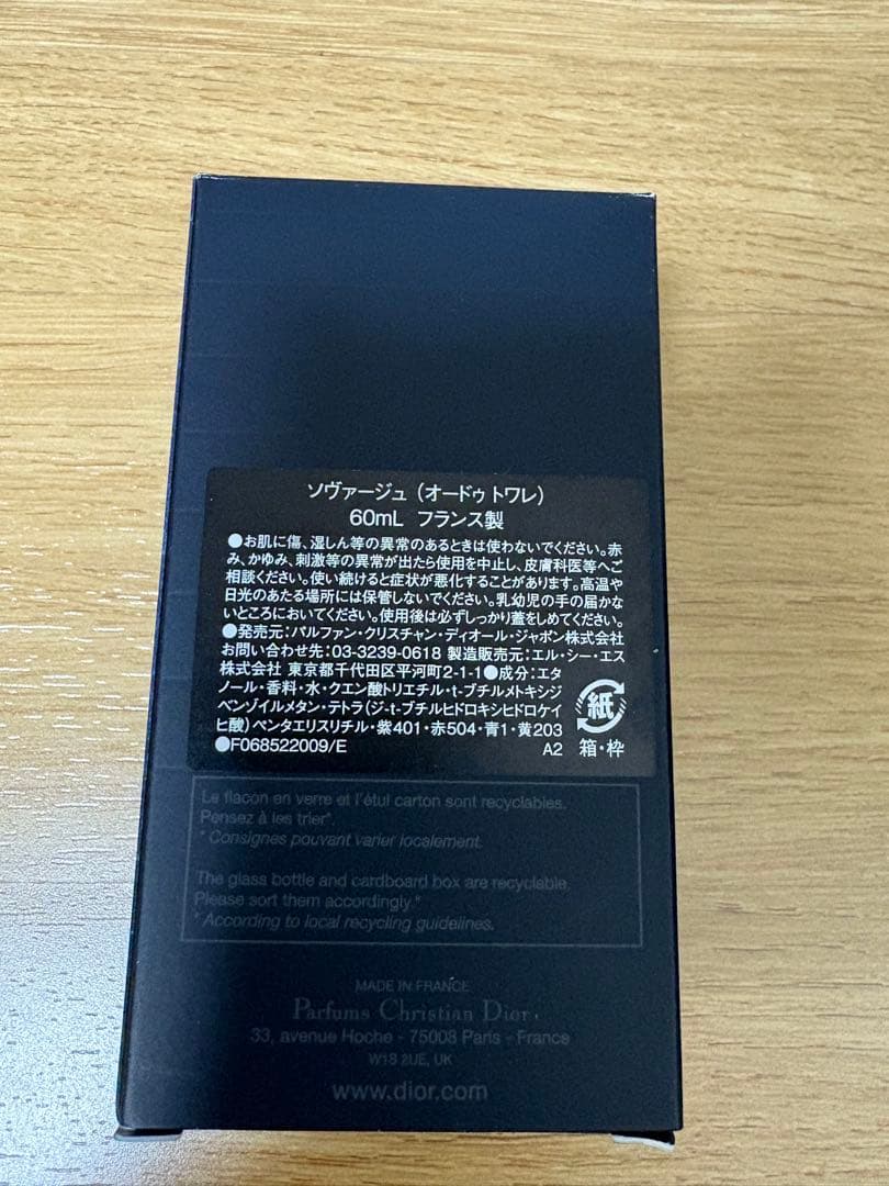 Dior SAUVAGE 香水 男性用　オードゥトワレ