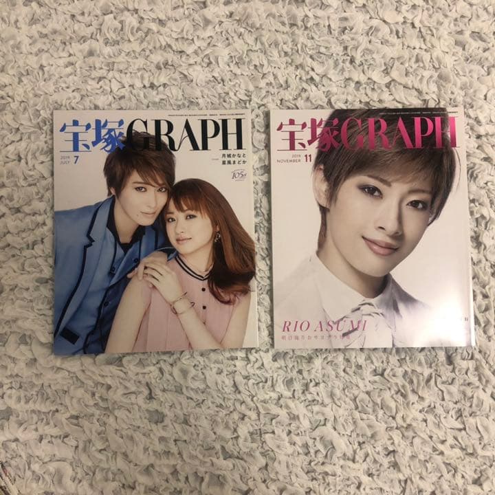 宝塚グラフ　17冊セット