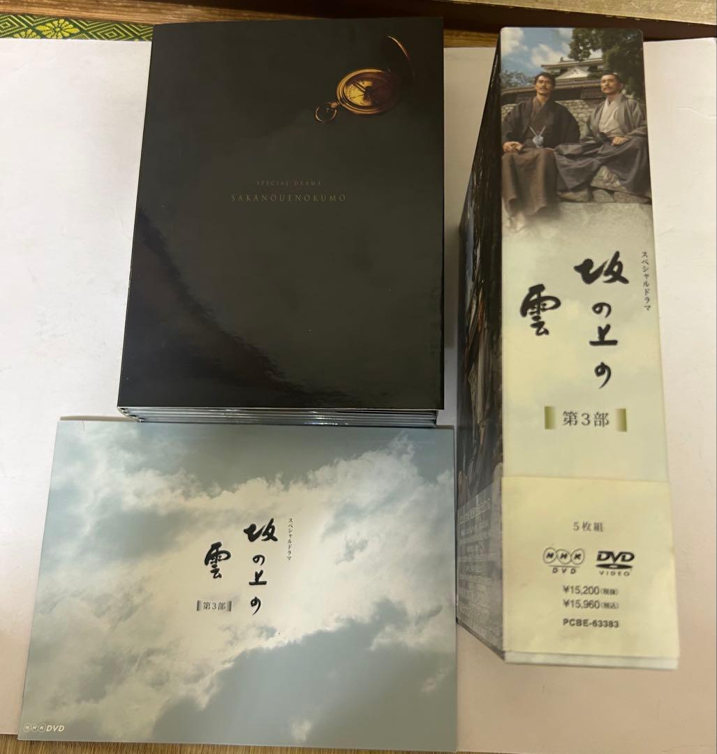 雪の上の雲 第3部 5枚組 DVD