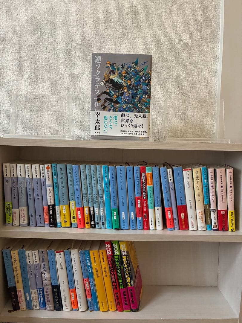 伊坂幸太郎 文庫本などセット