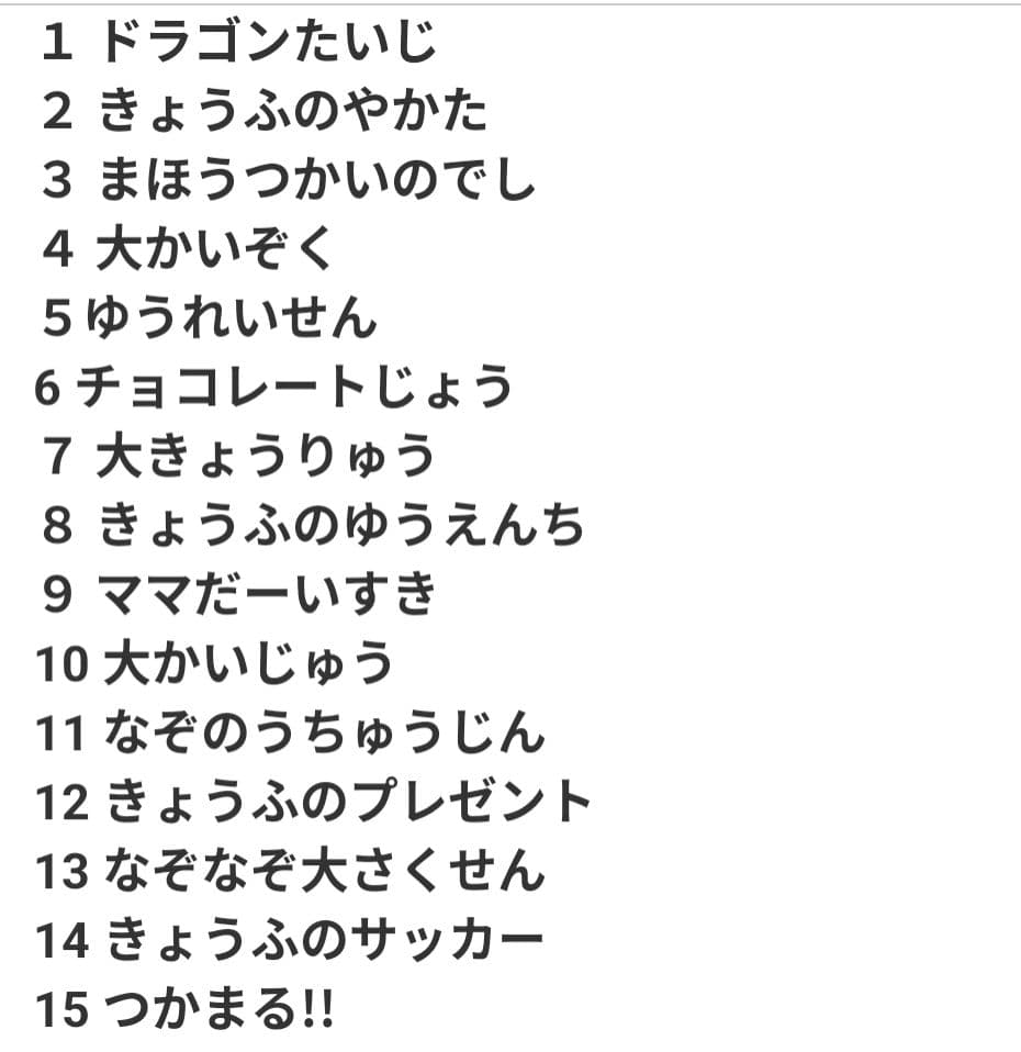 かいけつゾロリ 60冊【1〜60巻】まとめ売り