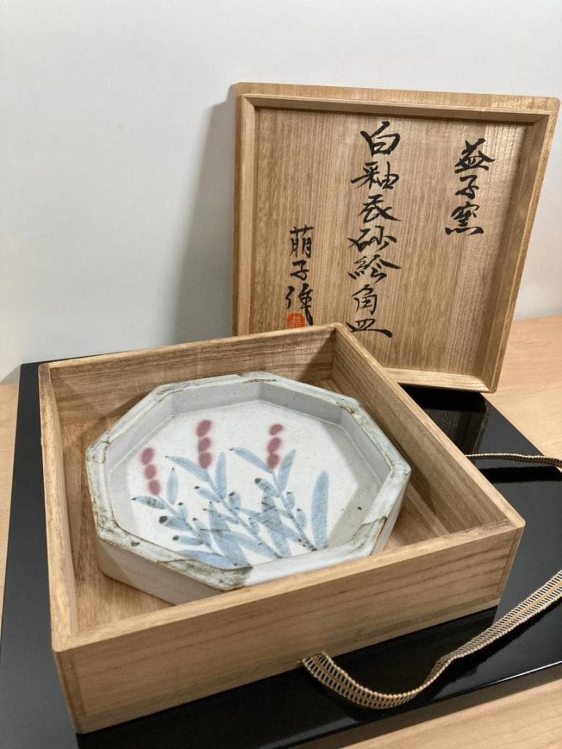 木村萠子  益子焼 「白釉衣砂絵角皿」 八角形 陶器 木村一郎 の次女 木村萠子