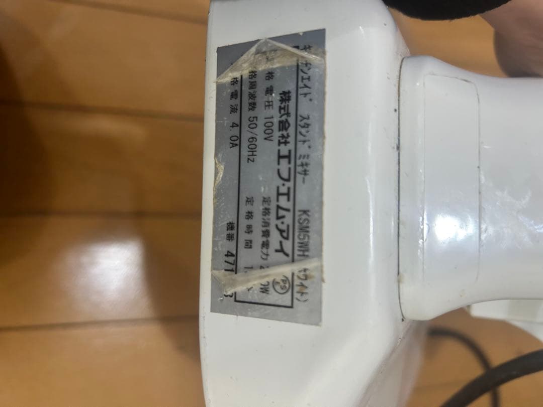 即購入可★ジャンク品　キッチンエイド スタンドミキサー★ホイッパー