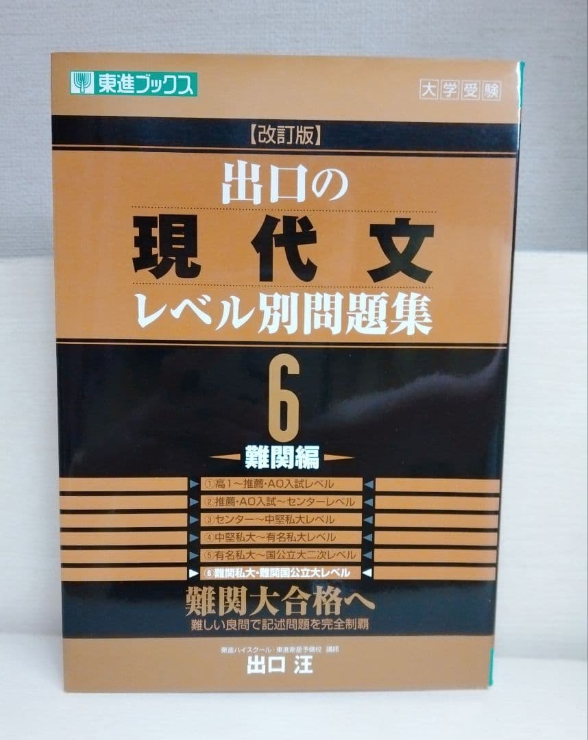 【半分の本が未使用】国語参考書まとめ売り25冊セット
