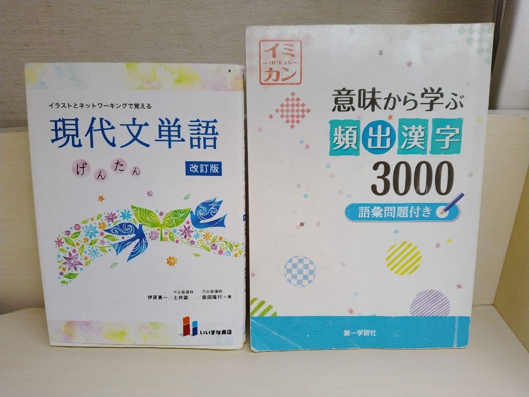 【半分の本が未使用】国語参考書まとめ売り25冊セット