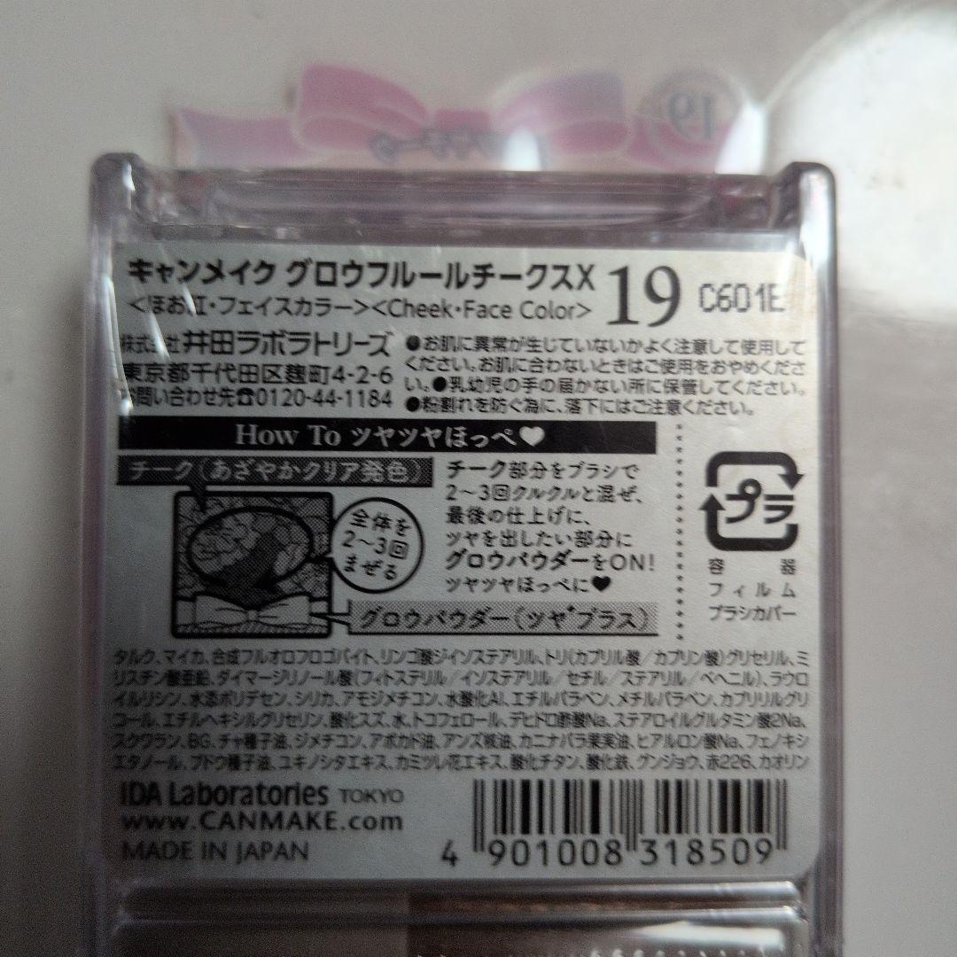 RT-179227　専用　キャンメイク 19×10&17×1　セット
