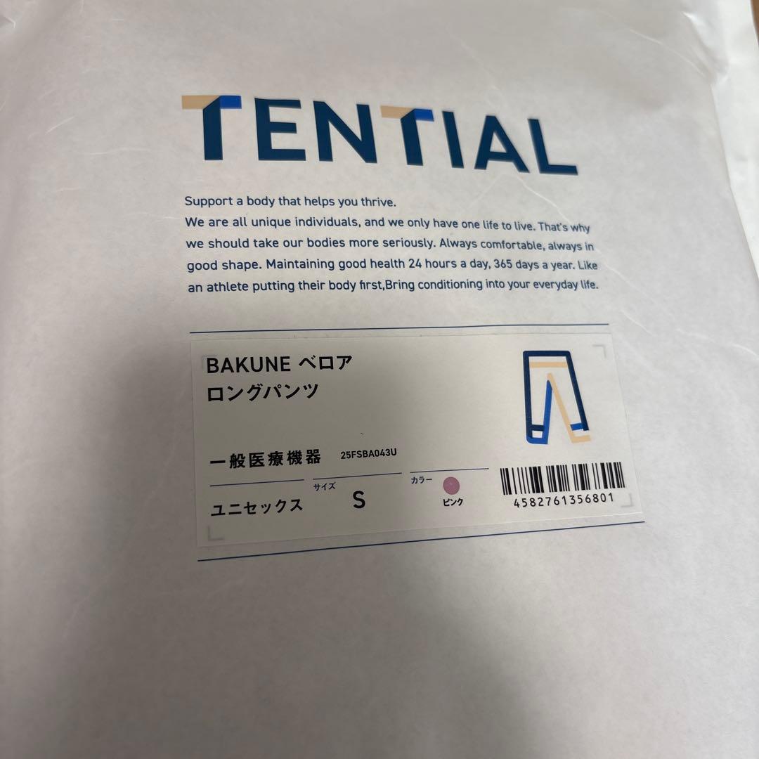 TENTIAL BAKUNE ベロア ルームウェア S 上下セット ピンク