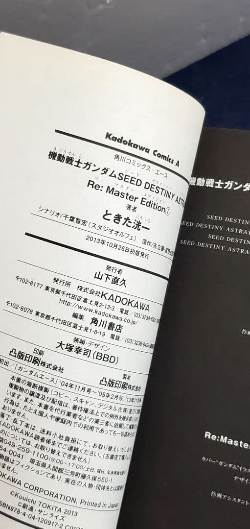 機動戦士ガンダムSEED DESTINY ASTRAY　漫画　全巻　セット