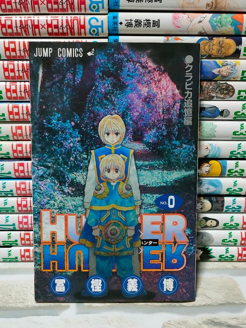 【0巻付き】ハンターハンター　既刊全巻セット