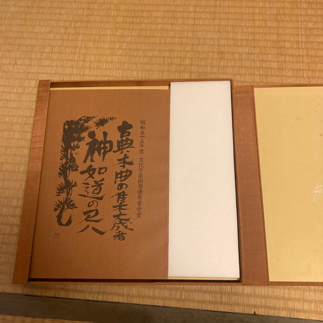 古典本曲の集大成者　神如道の尺八　レコード　6枚組