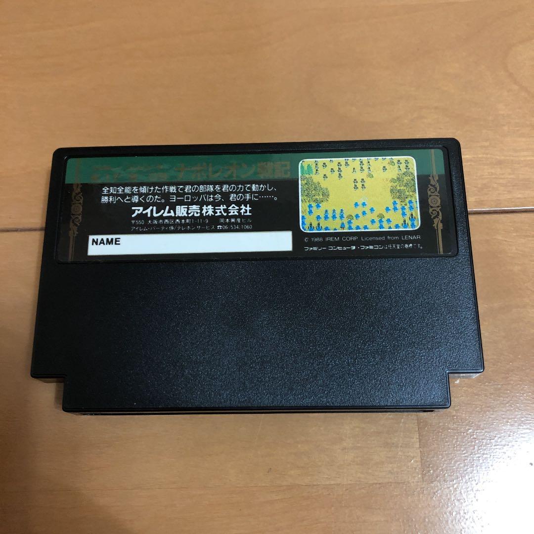 ナポレオン戦記　ファミコン