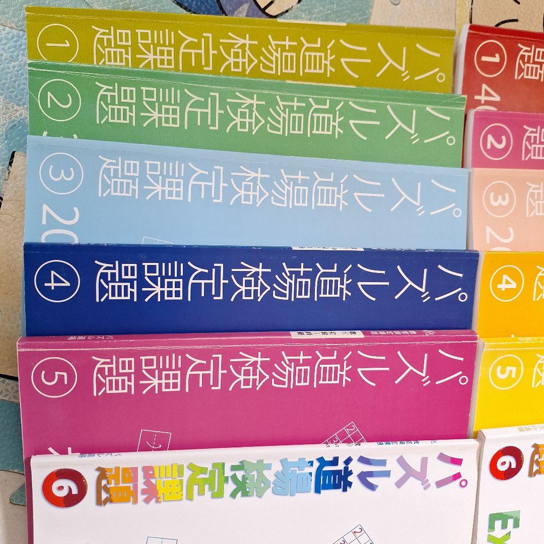 パズル道場　フルセット　12冊セット