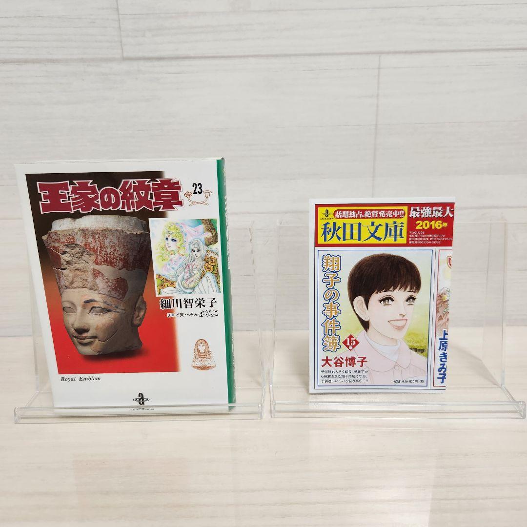 【文庫版】王家の紋章　1巻〜26巻　全巻　秋田文庫