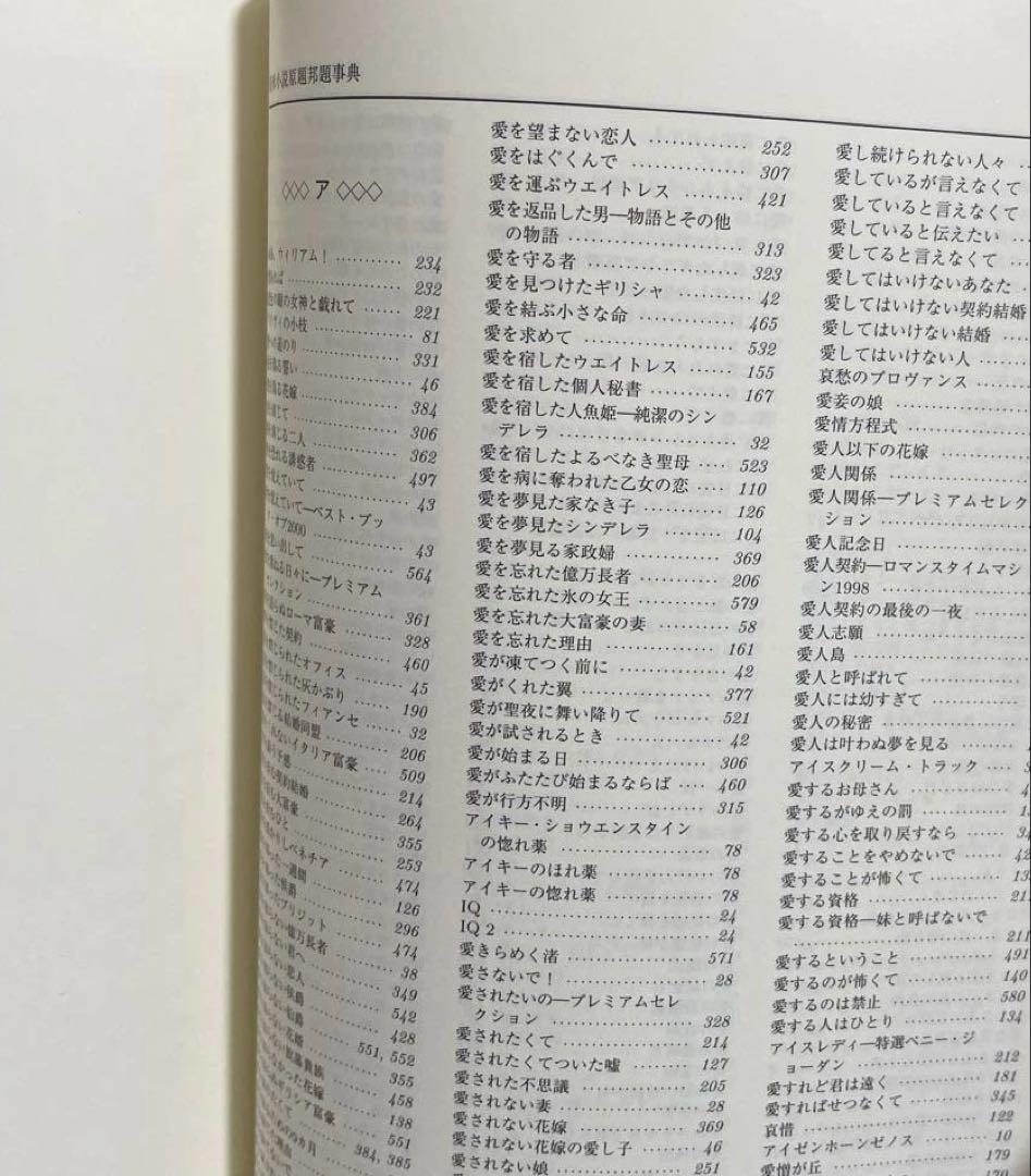 ⭐️英米小説原題邦題事典 2014-2025