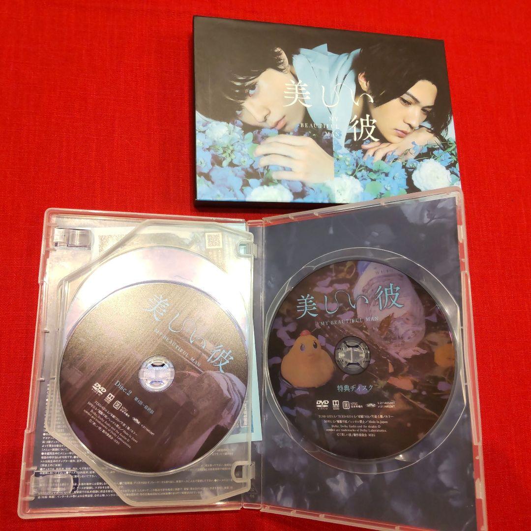 美品 美しい彼 DVD-BOX〈3枚組〉
