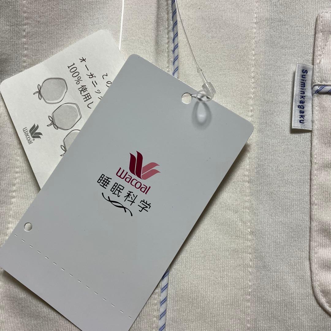 ワコール／睡眠科学 オーガニックコットン サイズL 新品