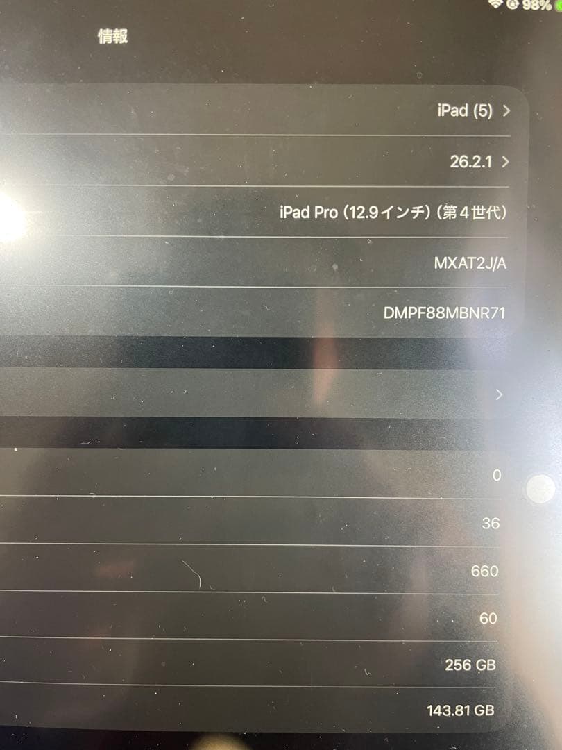 iPadPRO第四世代12.9インチ　256GB マジックキーボード