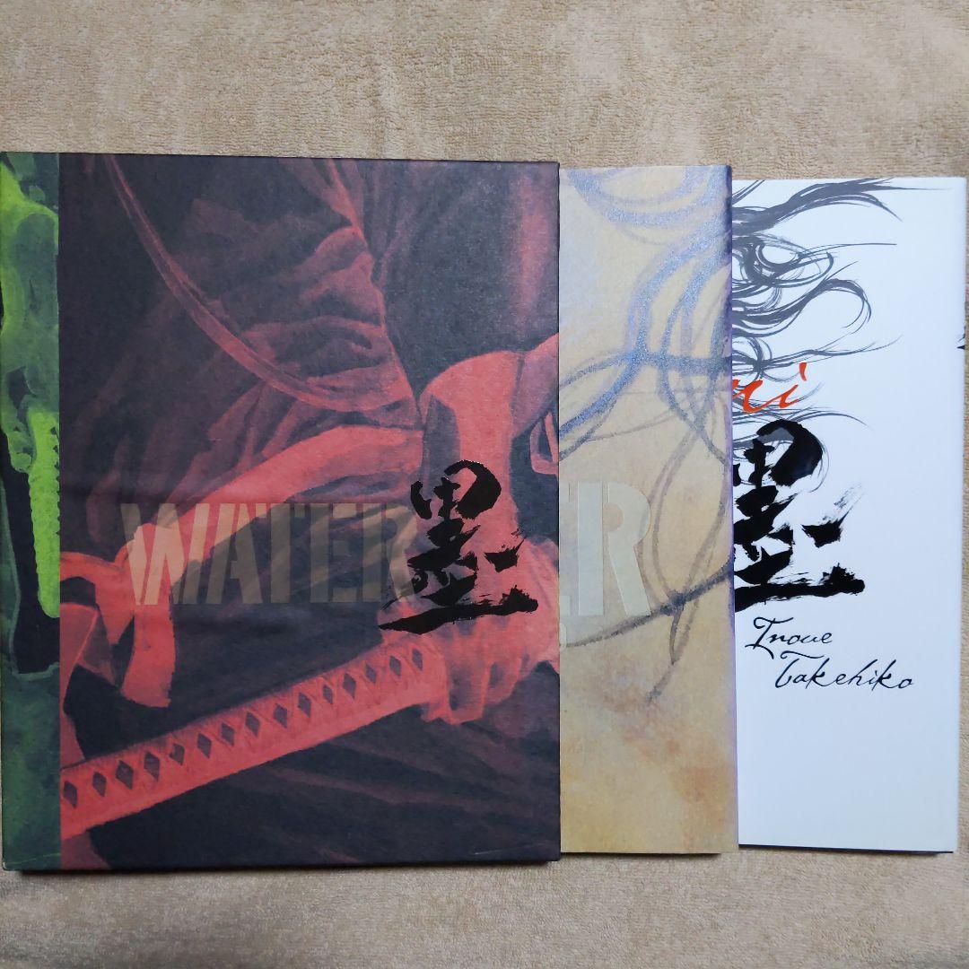 バガボンド画集 『WATER』『墨』２冊セット　収納箱付き　井上雄彦