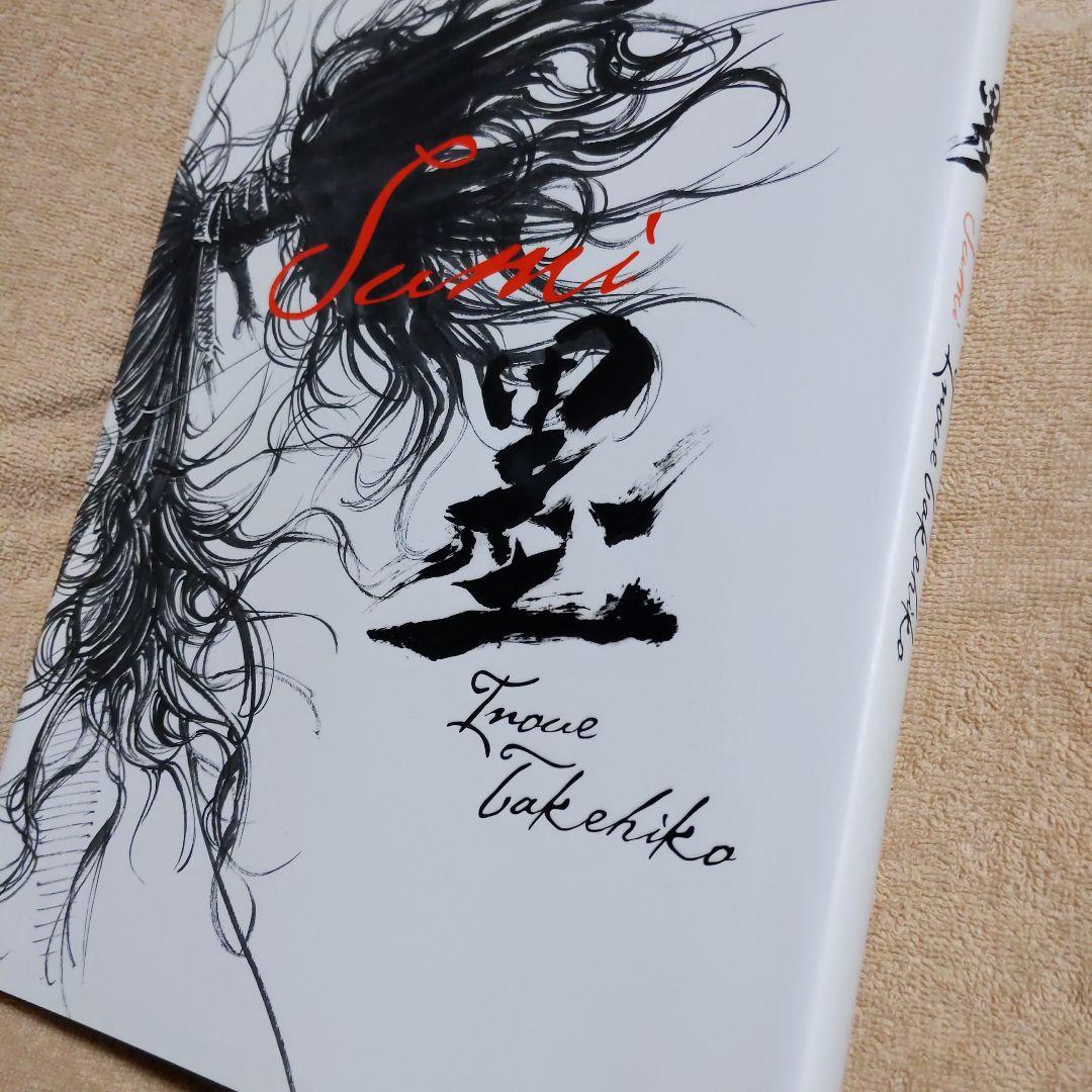 バガボンド画集 『WATER』『墨』２冊セット　収納箱付き　井上雄彦