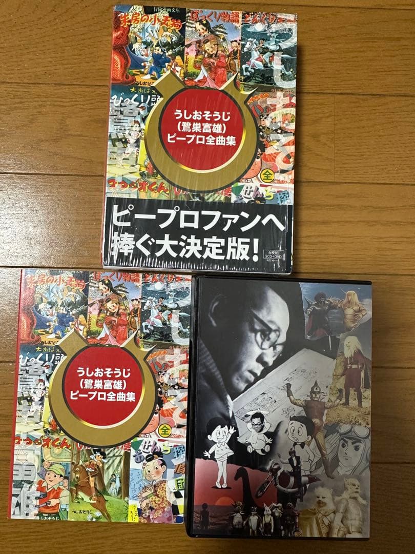 CD＆DVD　うしおそうじ ピープロ全曲集