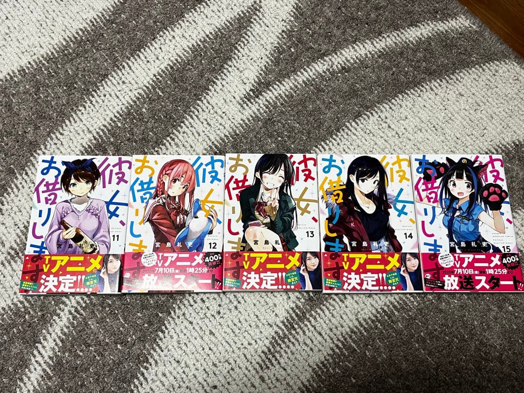 彼女、お借りします 全巻セット 1〜32巻 帯付き多数 宮島礼吏