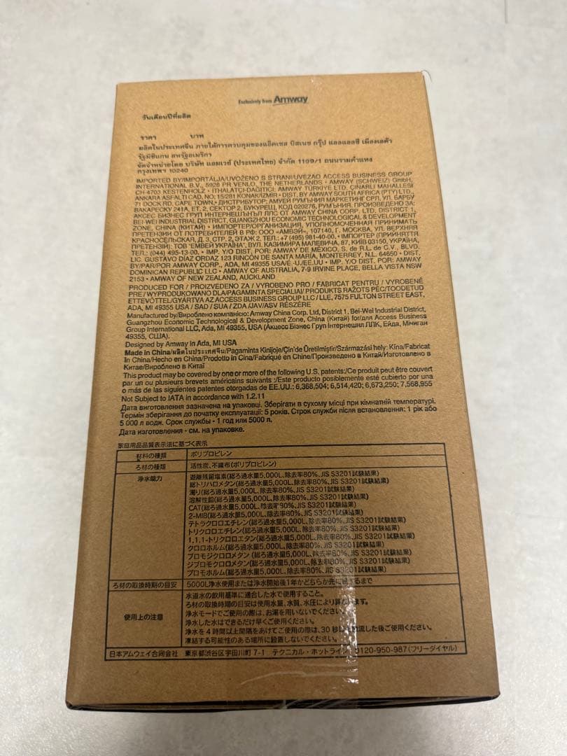 新品　未開封　カートリッジ　アムウェイ　amway eSpring浄水器II用