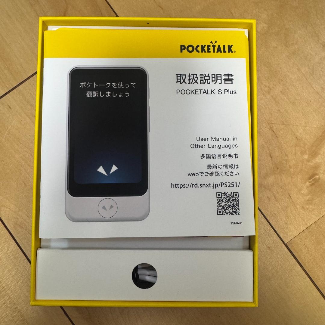 【美品】POCKETALK（ポケトーク）S Plus