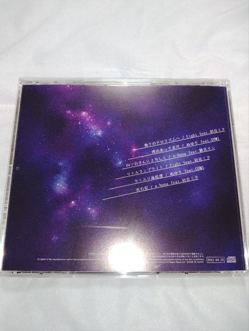 アルコルの改葬 / ゴッドフェス