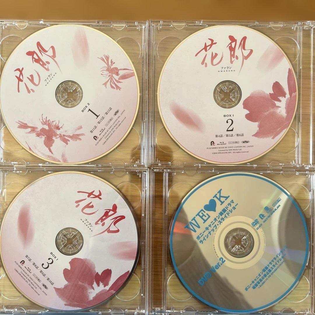 花郎 Blu-ray BOX コンパクトボックス