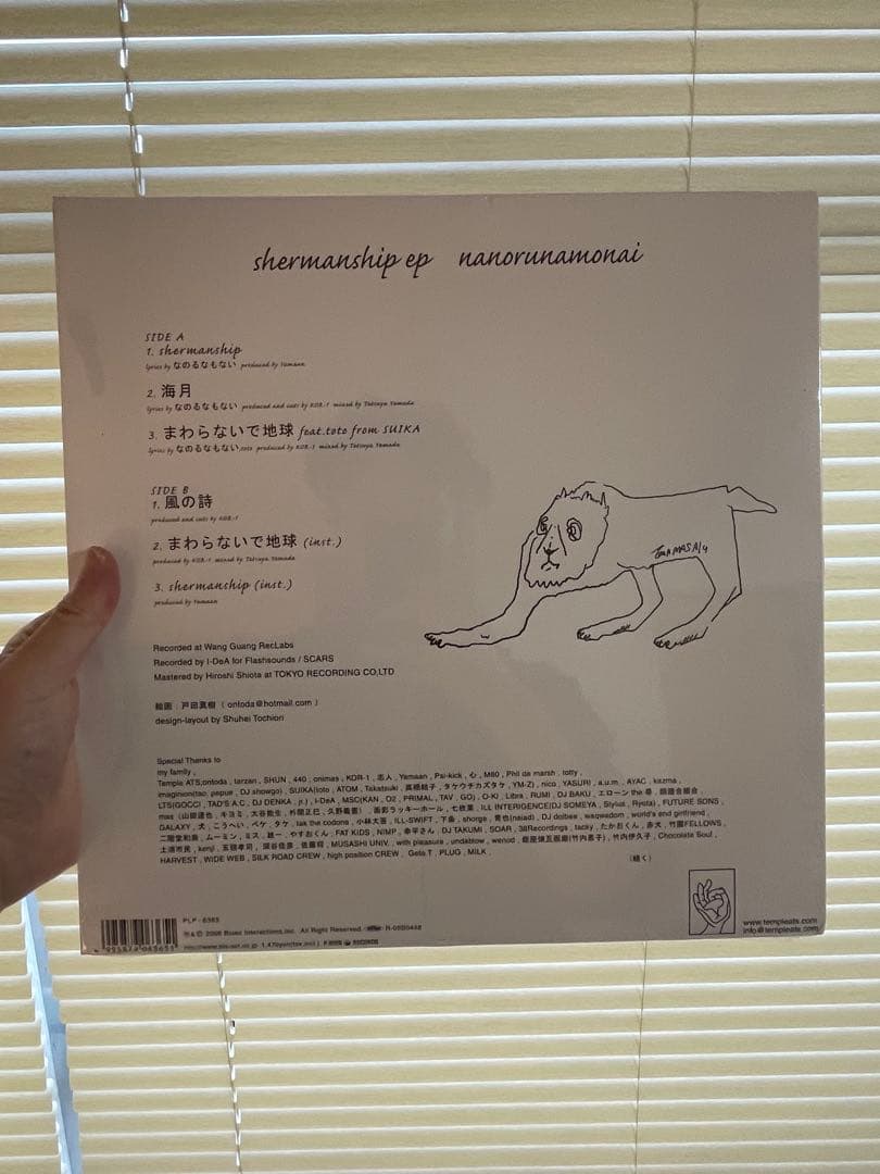 【新品シールド未開封】shermanship ep／なのるなもない