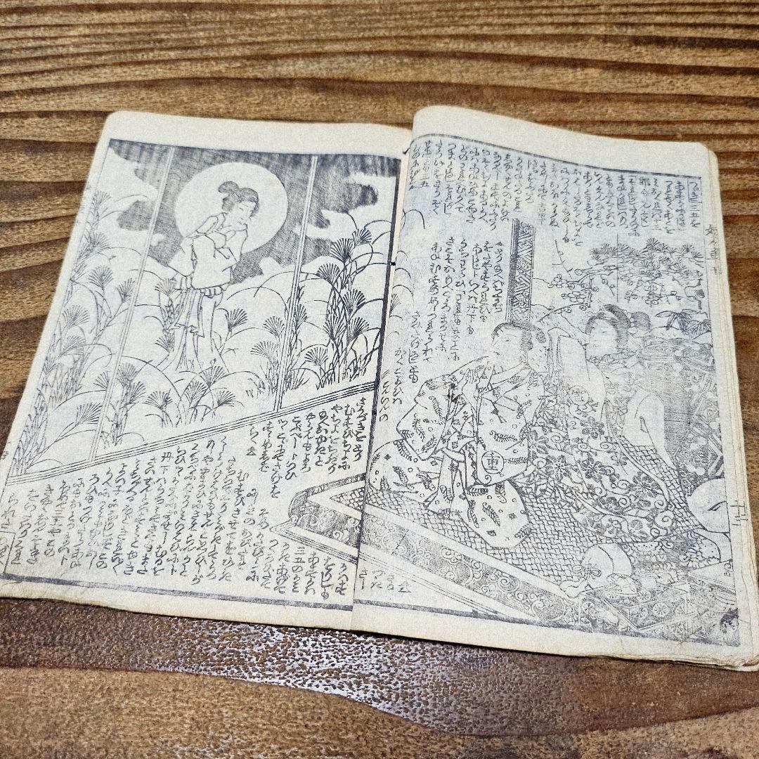 to9599 古い絵草紙 『童謡妙々車 ニ冊揃』歌川国貞 和本 小説 浮世絵