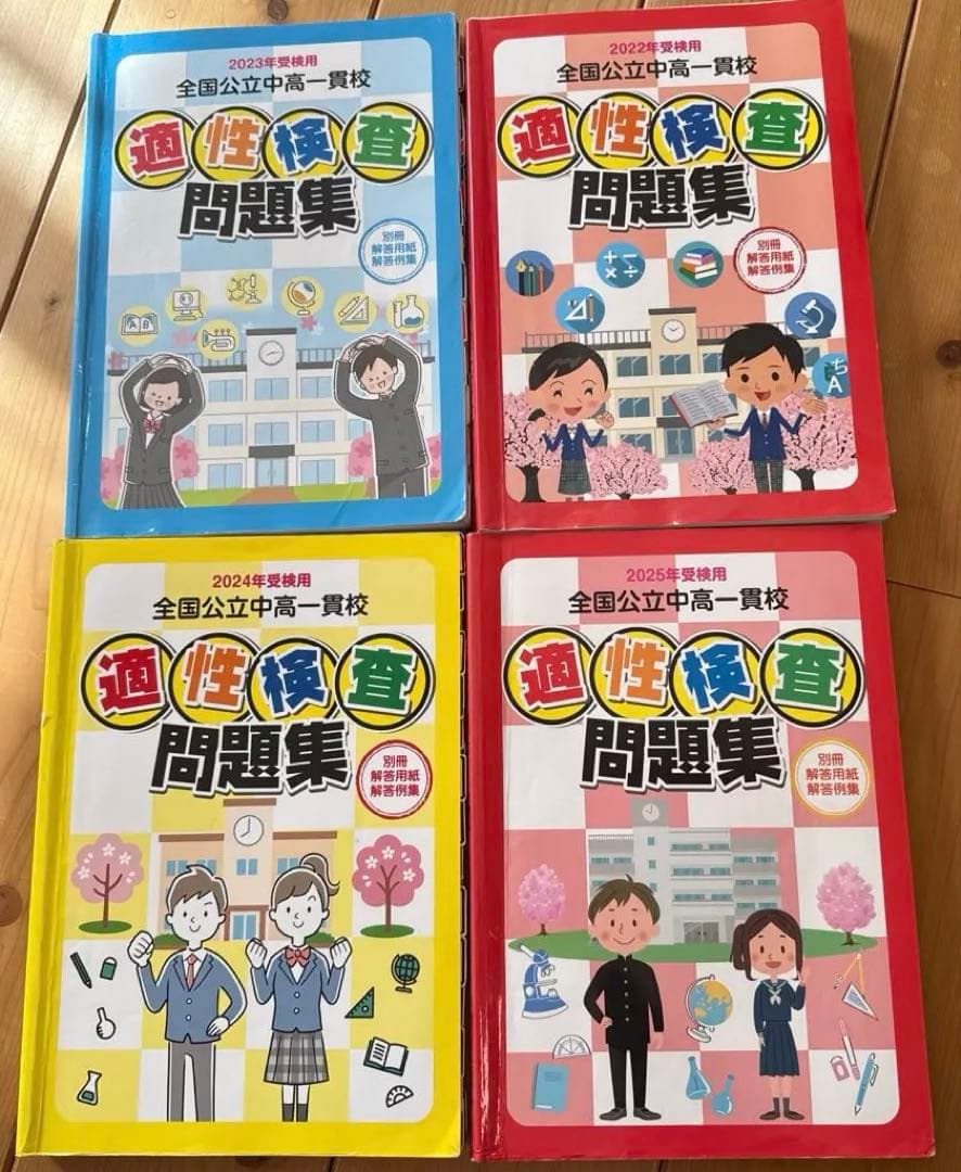 仙台二華中　進プラ入試テキスト・問題集・過去問セット