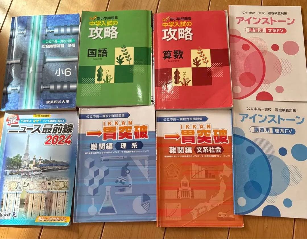 仙台二華中　進プラ入試テキスト・問題集・過去問セット