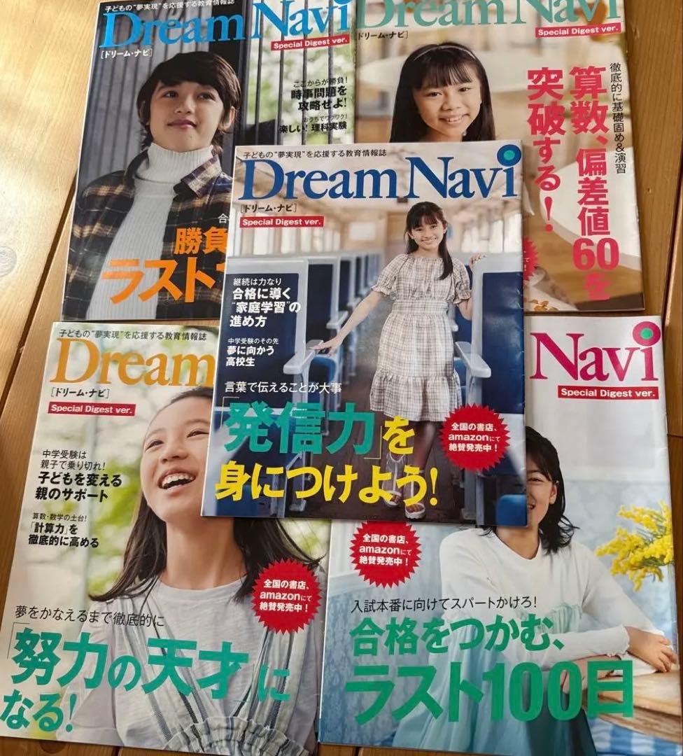 仙台二華中　進プラ入試テキスト・問題集・過去問セット