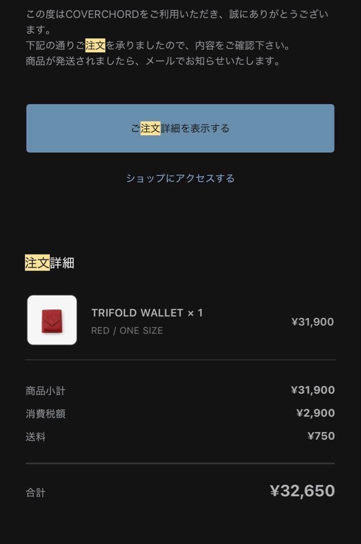 c*o様 Hender Scheme エンダースキーマ TRIFOLD WALL