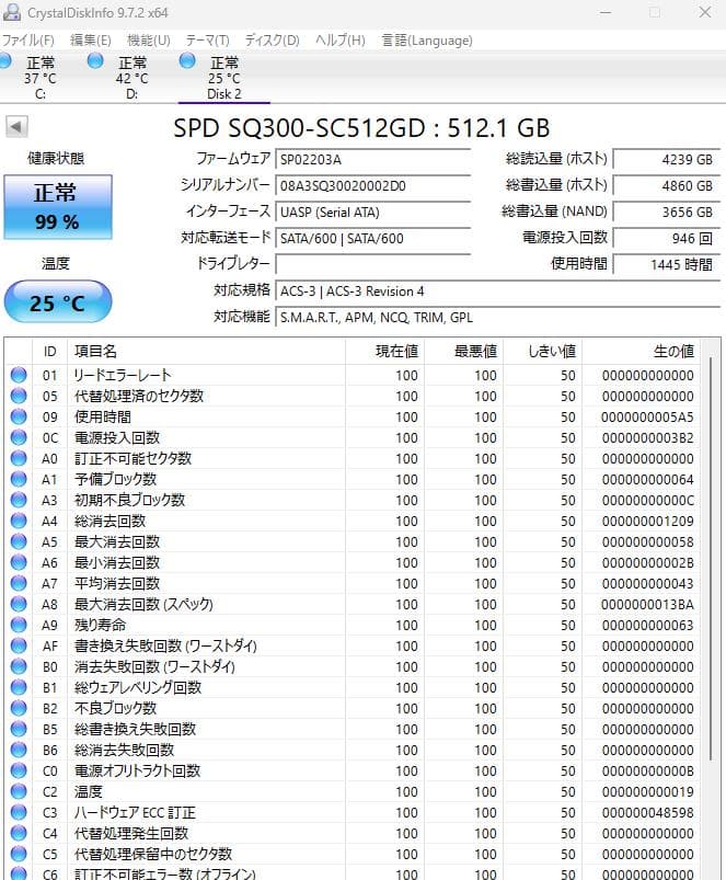 SPD 512GB 2.5インチ SSD SQ300-SC512GD 1445h