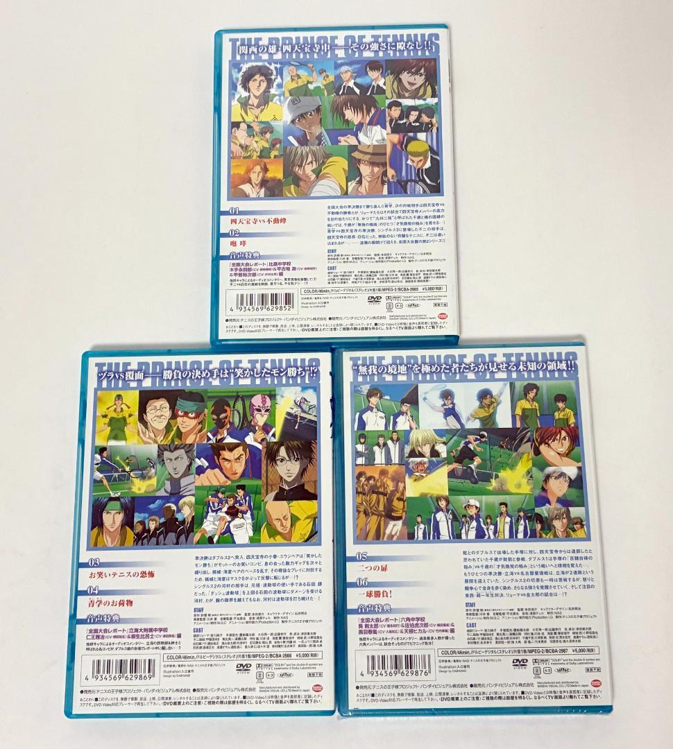 テニスの王子様 全国大会編 セル品 DVDセット