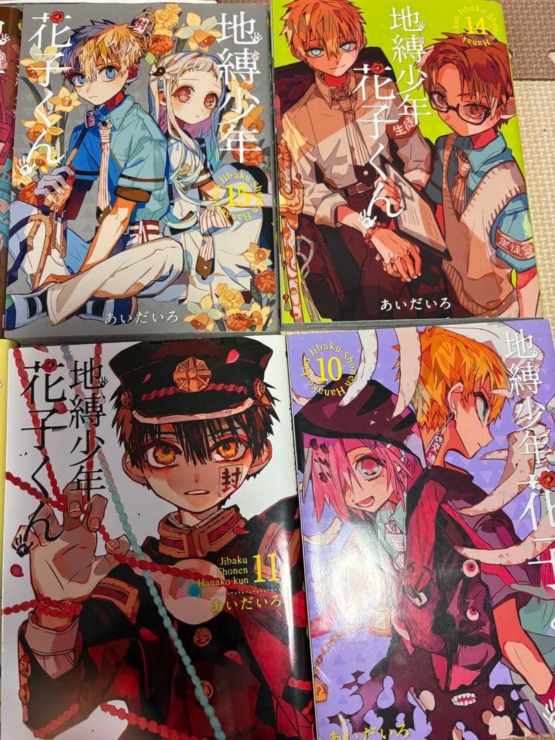 放課後少年花子くん 6巻～17巻＋放課後少年花子くん1巻
