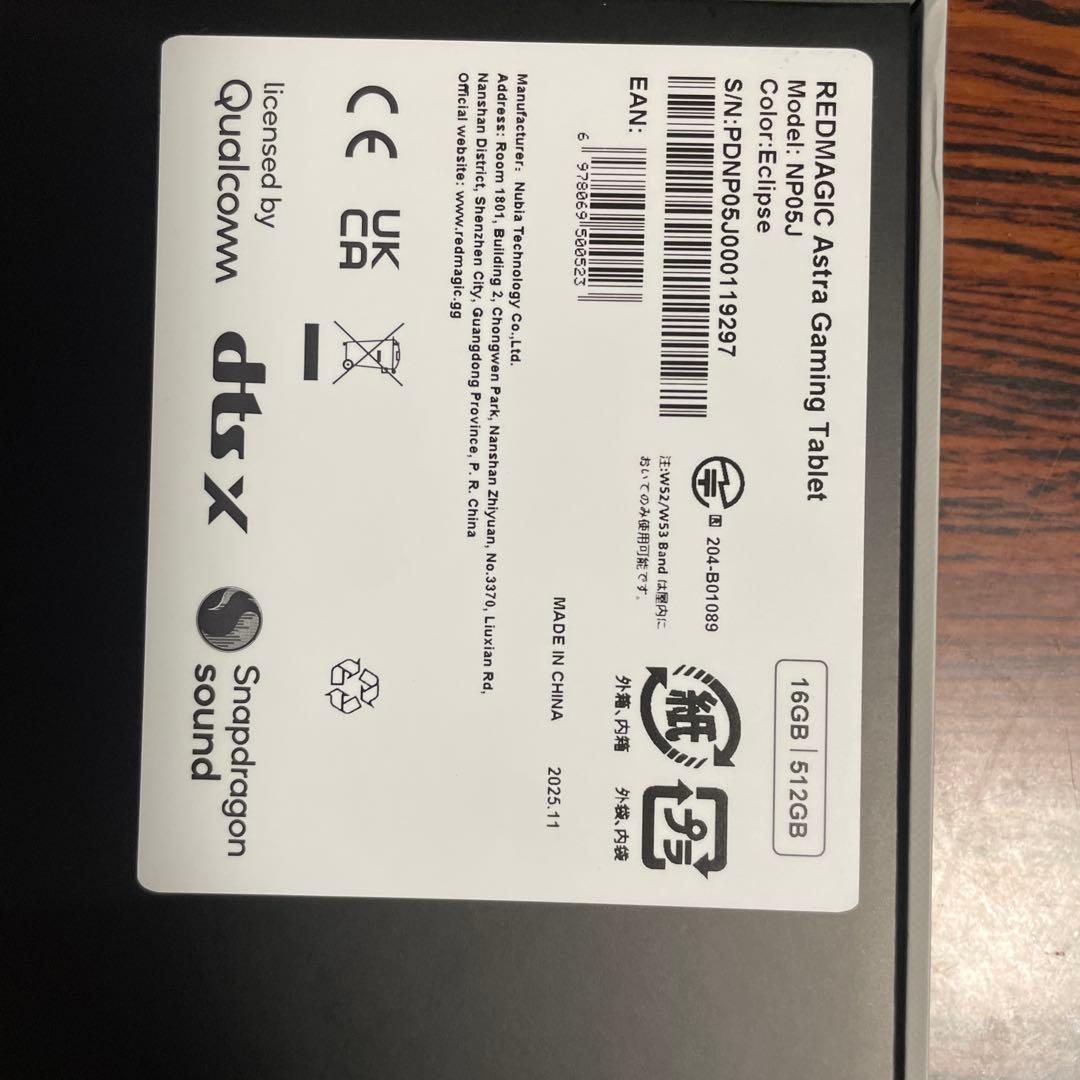 その他 Red Magic Astra 16GB+512GB