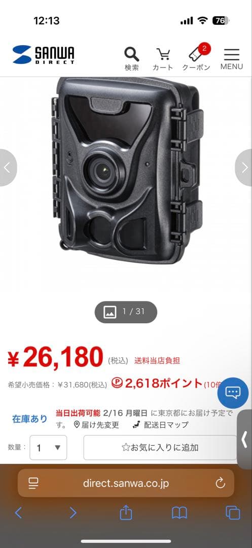 【サンワサプライ】連続録画機能 トレイルカメラCMS-SC07BK 南京錠セット