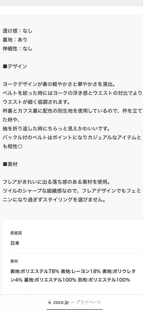 【美品】PUBLIC TOKYO アンバーヨーク トレンチコート