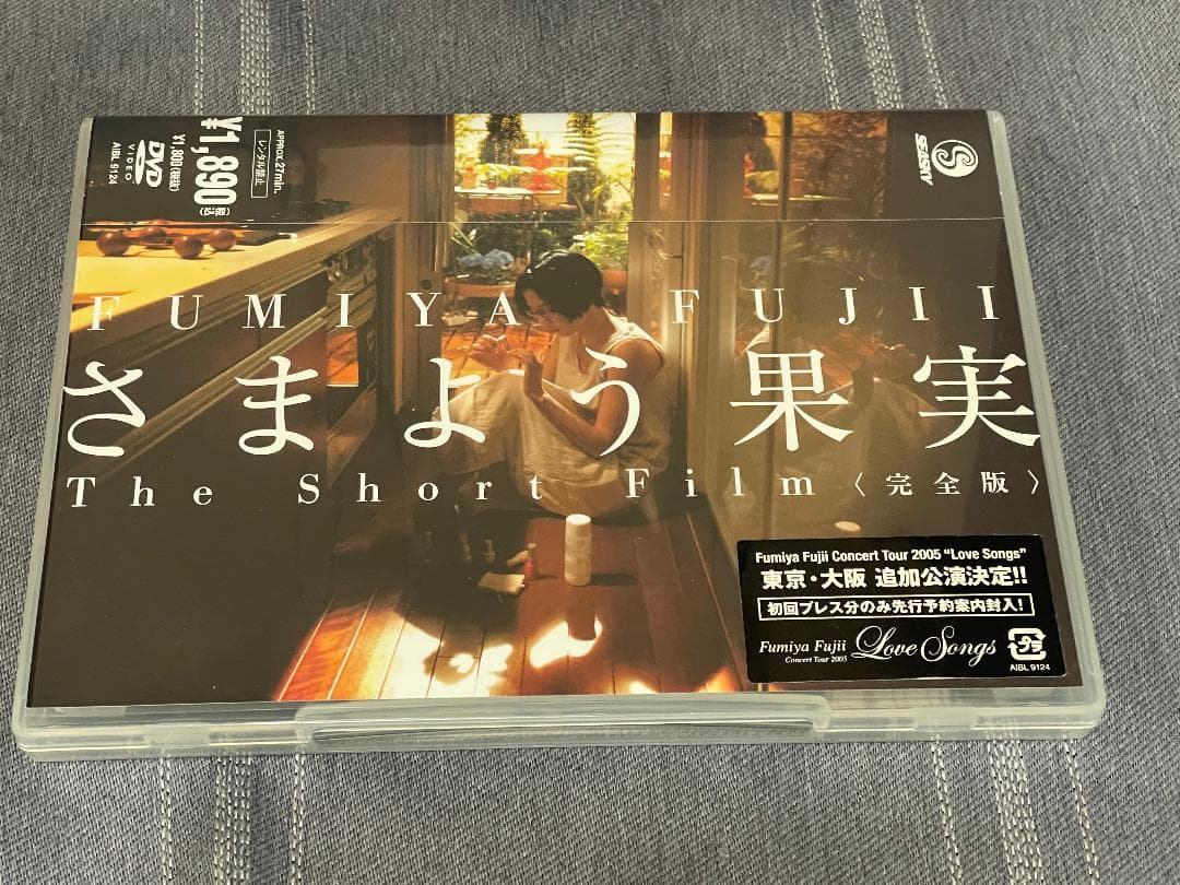 でんでん OFFLINE OF FUMIYA FUJII DVD