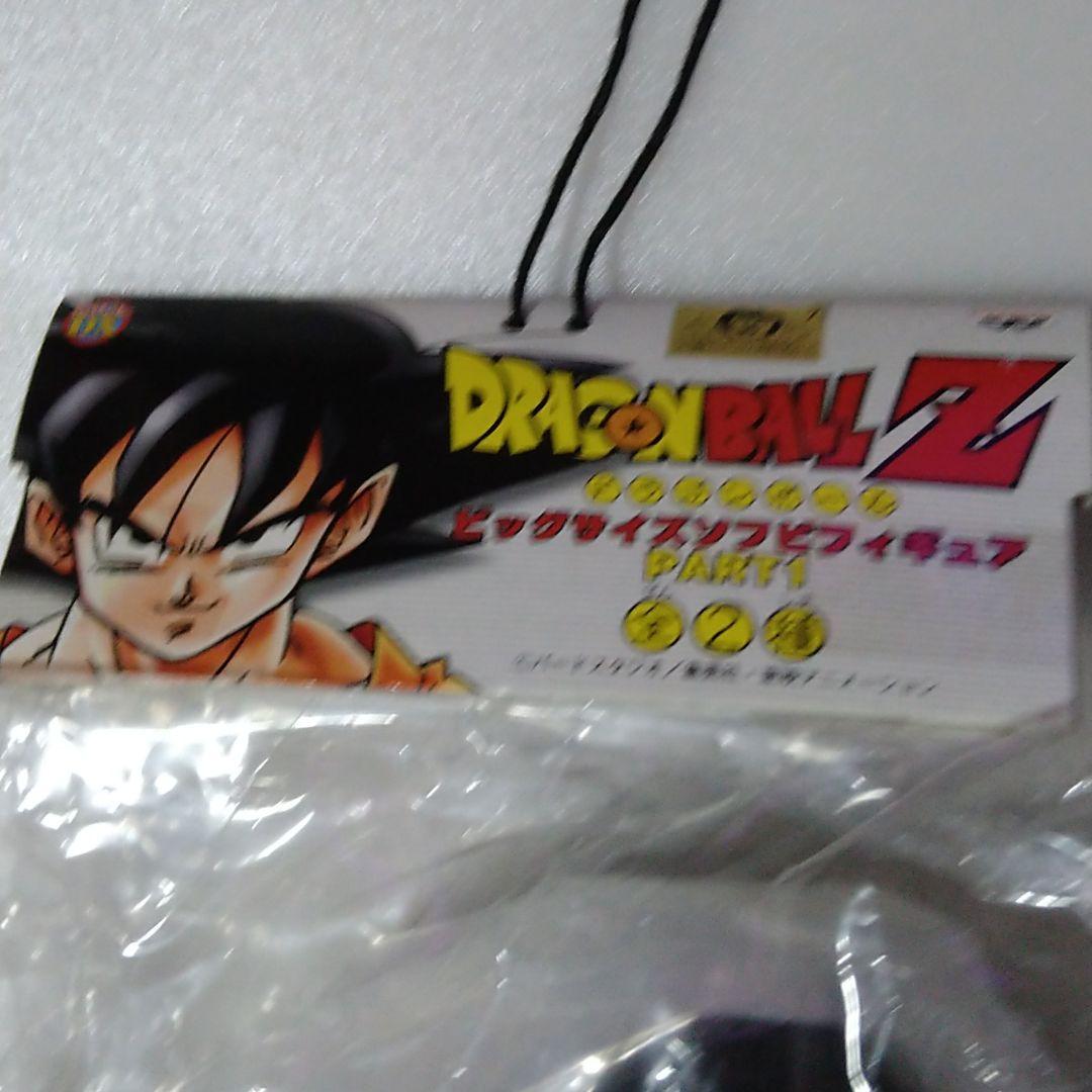 ドラゴンボールＺ　ビックサイズソフビフィギュア まとめ売り