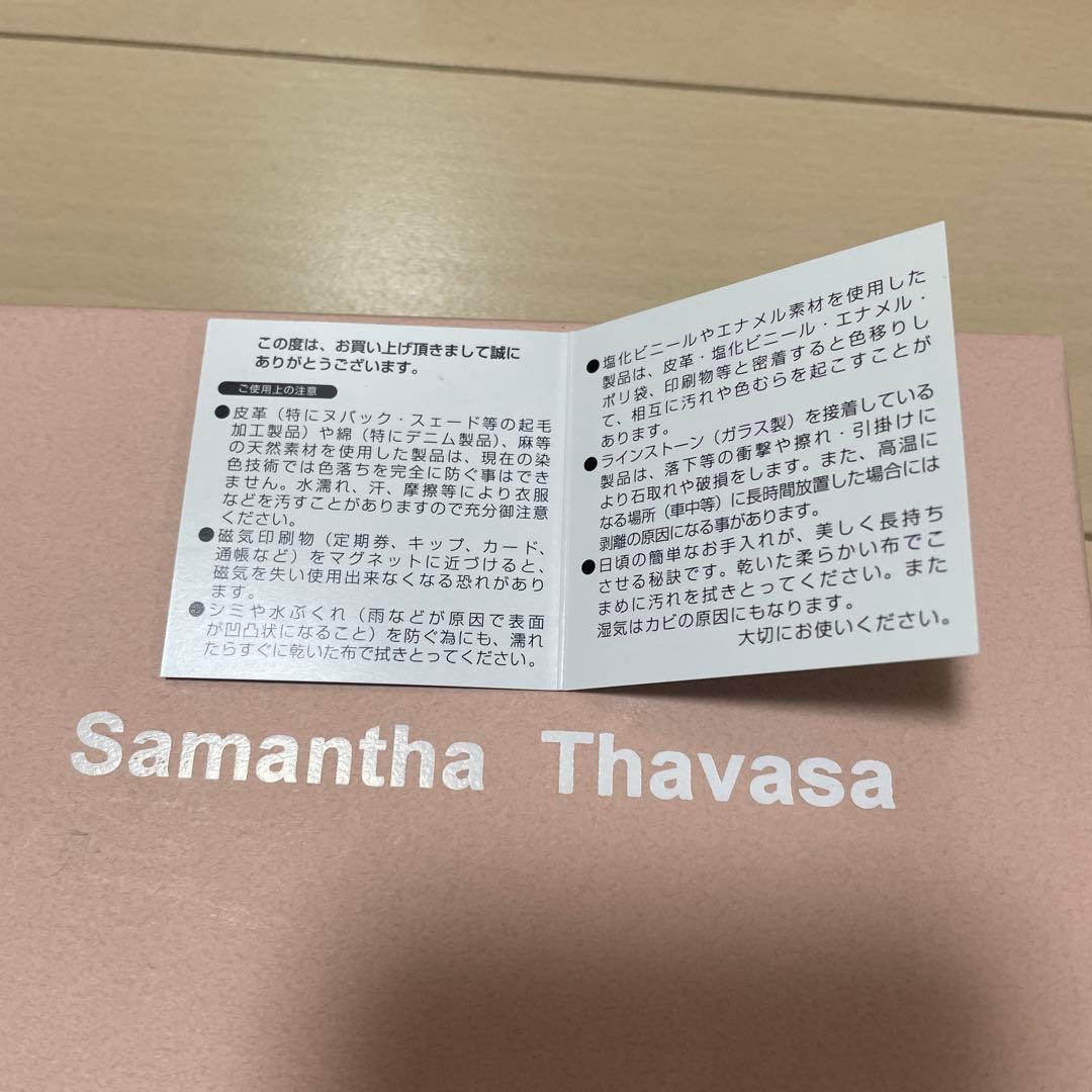 さっちゃん Samantha Thavasa ガマ口財布