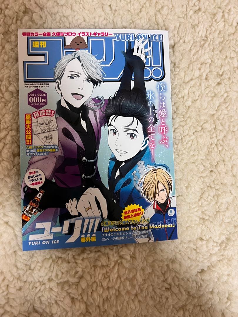 【BluRay】ユーリ!!! YURI!!! on ICE　全巻セット 全６巻