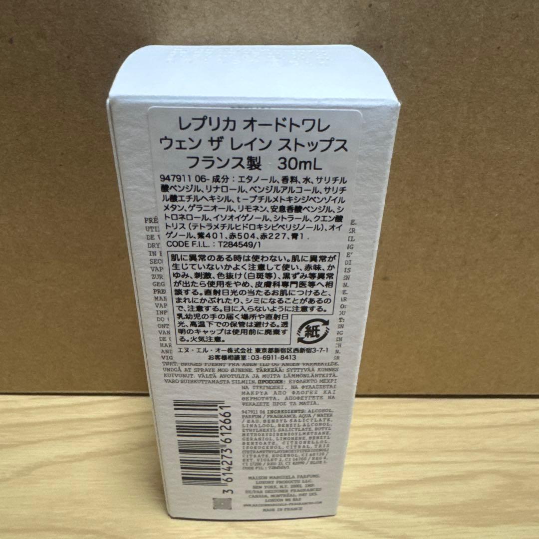 Maison Margiela レプリカウェンザレインストップス　香水 30ml