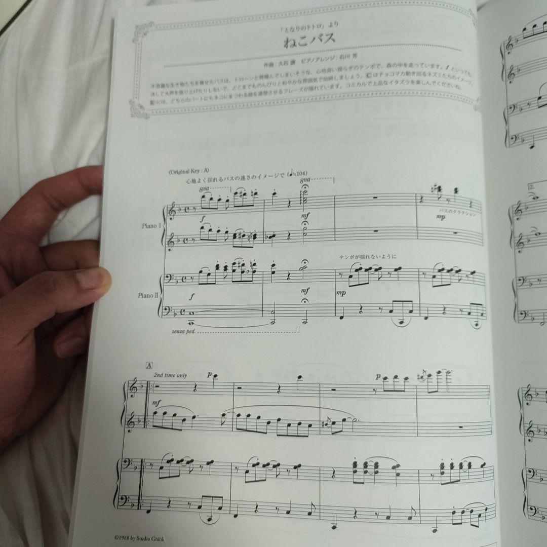 美しく響くピアノ連弾(上級×上級) スタジオジブリ 1