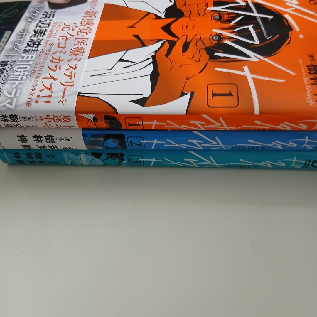 漫画セット