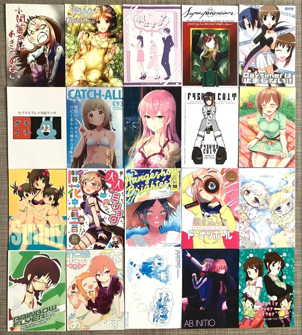 アイドルマスター 同人誌 まとめ 163冊 セット 大量 全年齢 美少女