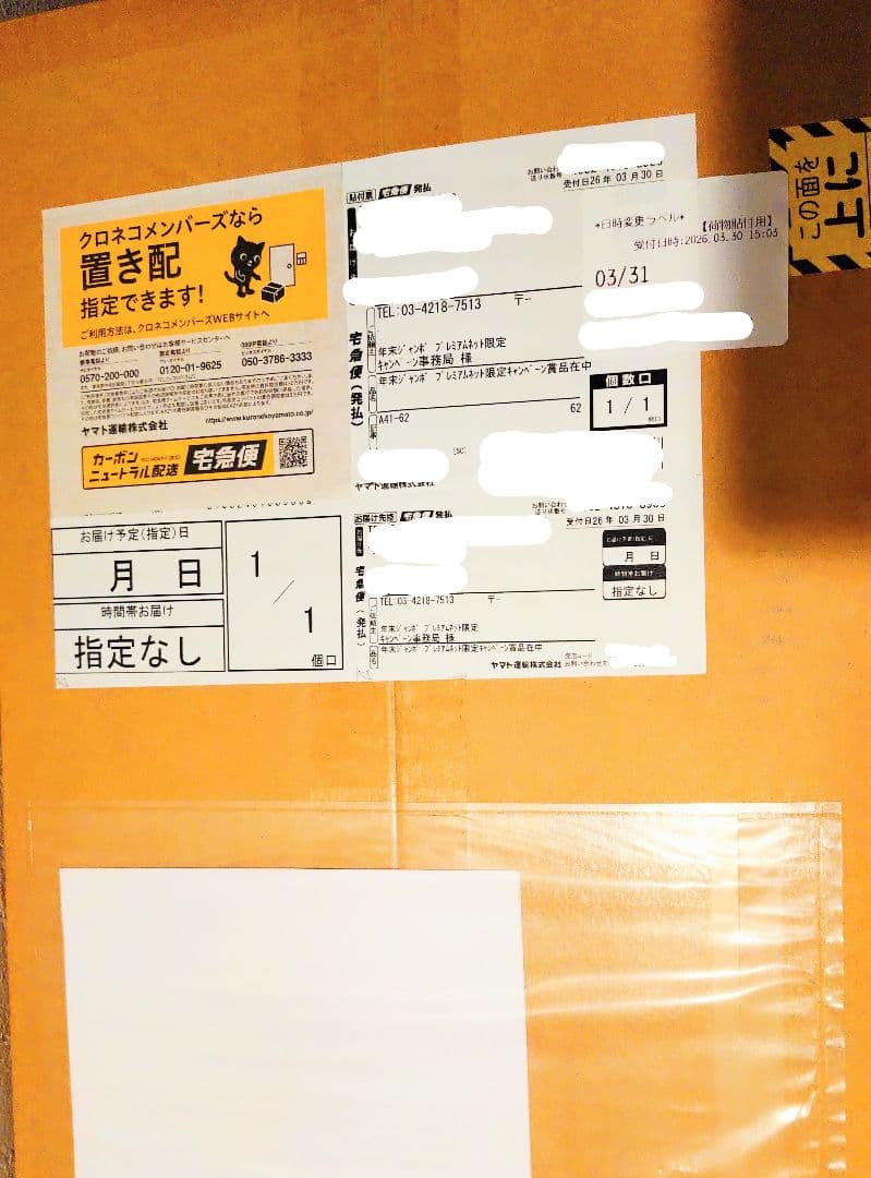 凪*様 Ado キャリーケース 非売品